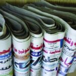 أبرز عناوين الصحافة السودانية اليوم 18 فبراير 2026م الأول من رمضان