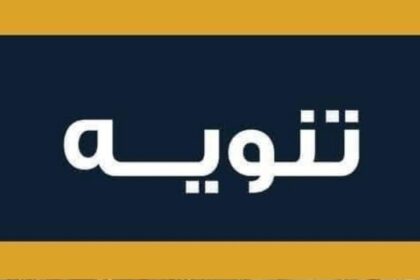 سفارة السودان بالقاهرة تعلن نقل مقر تسليم الجوازات