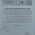 إدارة مستشفى القضارف تصدر قرارًا مثيرًا بشأن “الأطعمة”