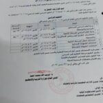 وزارة التربية ولاية الخرطوم تحدد موعد انطلاق العام الدراسي