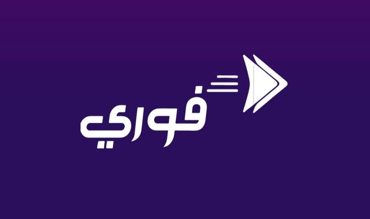 بنك فيصل الإسلامي يعلن عن توقف تطبيق فوري حال عدم التحديث