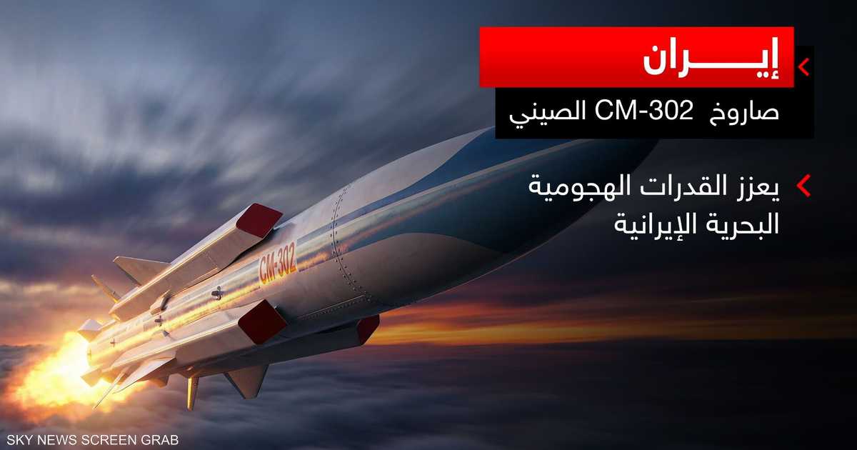 خاصإيران بين الدبلوماسية والردع.. صواريخ صينية وجولة مفاوضات