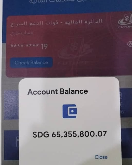 أول عملية سطو في بنك المستقبل التابع للدعم السريع