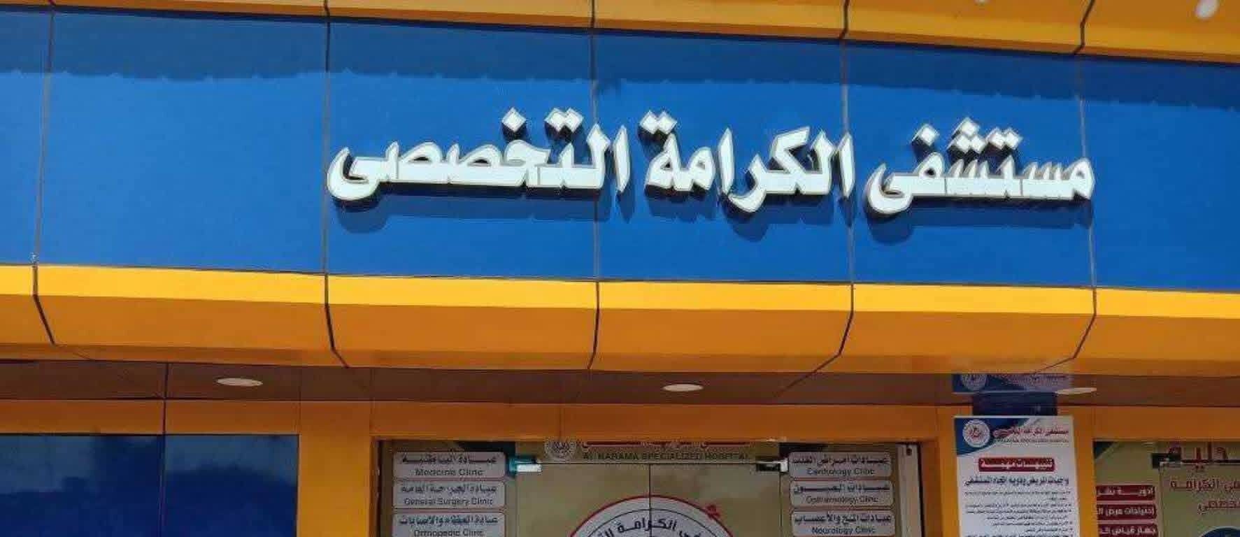 في قصة مثيرة.. مستشار في سنار يعالج حالة عجز عنها الأطباء في أمريكا