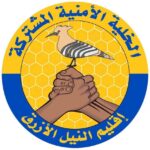 إحباط محاولة تسلل 4 عناصر نسائية من النيل الأزرق إلى إثيوبيا بعضهن زوجات قيادات التمرد