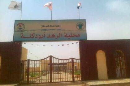 هجوم بمسيرة على خلوة لتحفيظ القرآن بمدينة الرهد يخلف عشرات القتلى والجرحى بين الطلاب