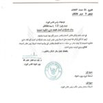 رئيس الوزراء يصدر قرارًا مثيرًا بشأن المسؤولين