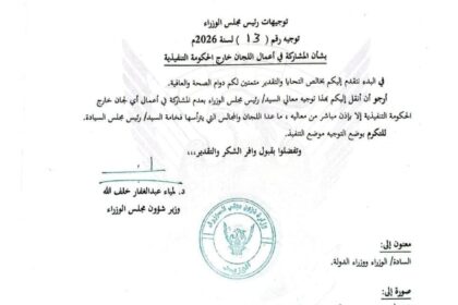 رئيس الوزراء يصدر قرارًا مثيرًا بشأن المسؤولين