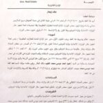 مجلس الوزراء يرد على عضو مجلس السيادة إبراهيم جابر بشأن إيجار مقار للوزارات بالدولار