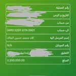 وزارة التربية بالنيل الأبيض تصدر بيانًا بشأن اتهامات للوزير