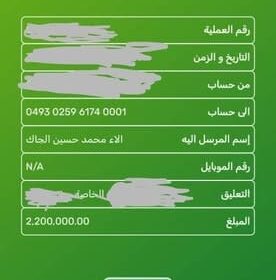 وزارة التربية بالنيل الأبيض تصدر بيانًا بشأن اتهامات للوزير