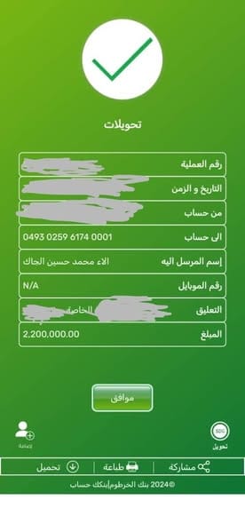 وزارة التربية بالنيل الأبيض تصدر بيانًا بشأن اتهامات للوزير