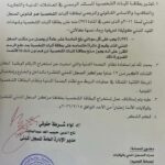 مدير السجل المدني يصدر قرارًا بشأن البطاقة الشخصية