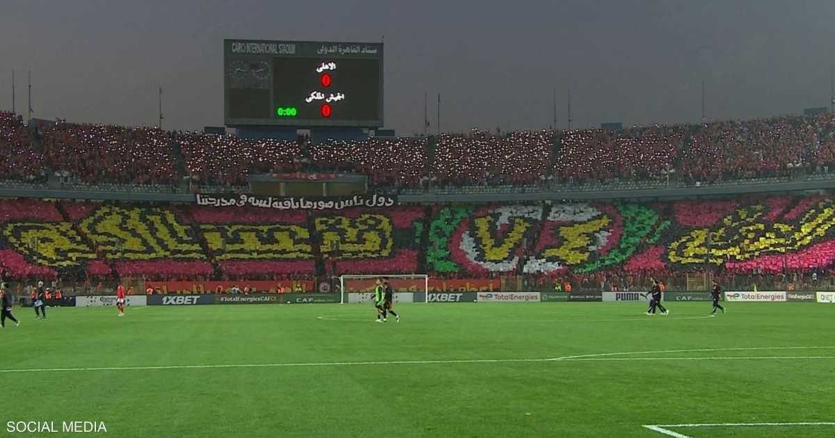 الجيش الملكي يتقدم بشكوى ضد جماهير الأهلي المصري