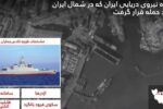 جيش إسرائيل ينشر فيديو لغارات على سفن إيرانية في بحر قزوين