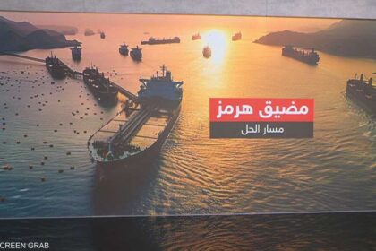 تقارير مصورةمضيق هرمز.. مسار الحل لتأمين الممر الحيوي