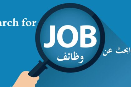 كشف شروط التقديم إلى وظائف المعلمين بدولة الكويت