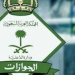 وزارة الداخلية السعودية تصدر قرارات لمعالجة أوضاع حاملي التأشيرات المنتهية