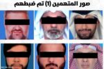 الداخلية الكويتية تكشف تفاصيل إحباط مخطط إرهابي