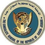 قنصلية السودان في جدة تفتح باب التقديم لاستيعاب مراقبين لامتحانات الشهادة الثانوية