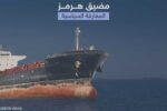 لماذا يعد مضيق هرمز شريان الطاقة العالمي؟