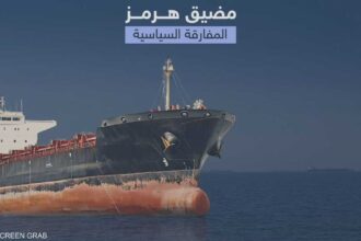 لماذا يعد مضيق هرمز شريان الطاقة العالمي؟