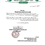 تعطيل الدراسة في ولاية الخرطوم