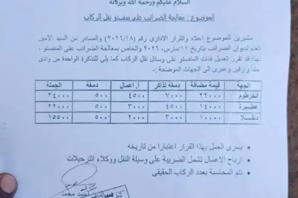 مدير المعابر يعلن إيقاف رسوم فرضت على المسافرين في معبر أرقين
