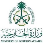 السعودية تدين استهداف مبنى السفارة الأميركية في الرياض