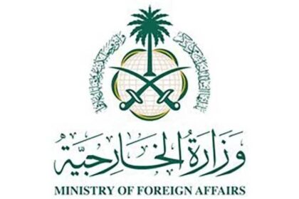 السعودية تدين استهداف مبنى السفارة الأميركية في الرياض