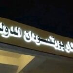 شاهد/ واقع مقذر في مطار بورتسودان