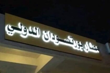 شاهد/ واقع مقذر في مطار بورتسودان