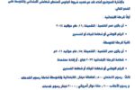 سفارة السودان في ليبيا تحدد مبالغ فلكية لرسوم الامتحانات