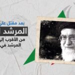 إنفوغرافيكأبرز المرشحين لخلافة خامنئي.. من هو المرشد الثالث؟