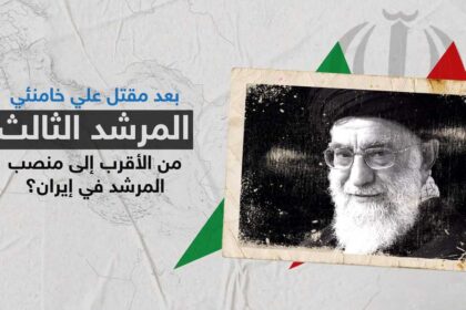 إنفوغرافيكأبرز المرشحين لخلافة خامنئي.. من هو المرشد الثالث؟