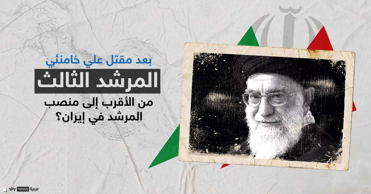 إنفوغرافيكأبرز المرشحين لخلافة خامنئي.. من هو المرشد الثالث؟