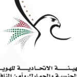 الإمارات.. إسقاط غرامات التأخير عن المتأثرين بتعليق الرحلات