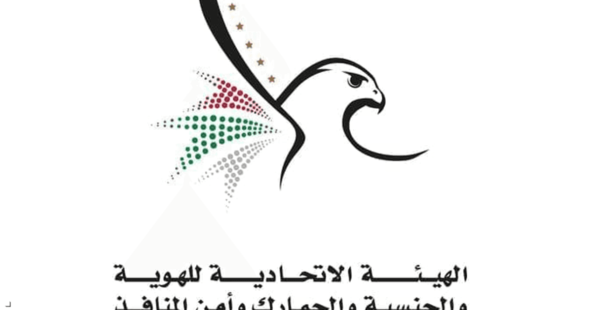 الإمارات.. إسقاط غرامات التأخير عن المتأثرين بتعليق الرحلات