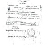 عمر دمباي يكتب.. من يتلاعب ببيانات الموظفين