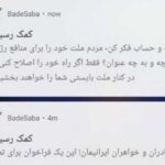 اختراق تطبيق "صلوات" إيراني لتشجيع الإيرانيين على الثورة