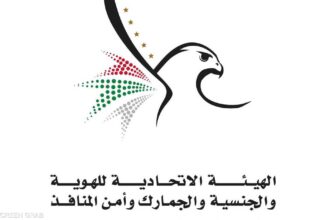 السماح لمقيمي الإمارات المنتهية إقامتهم بالخارج دخول الدولة