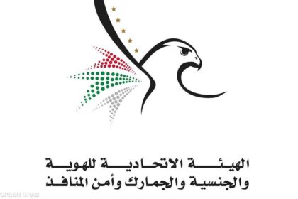 السماح لمقيمي الإمارات المنتهية إقامتهم بالخارج دخول الدولة
