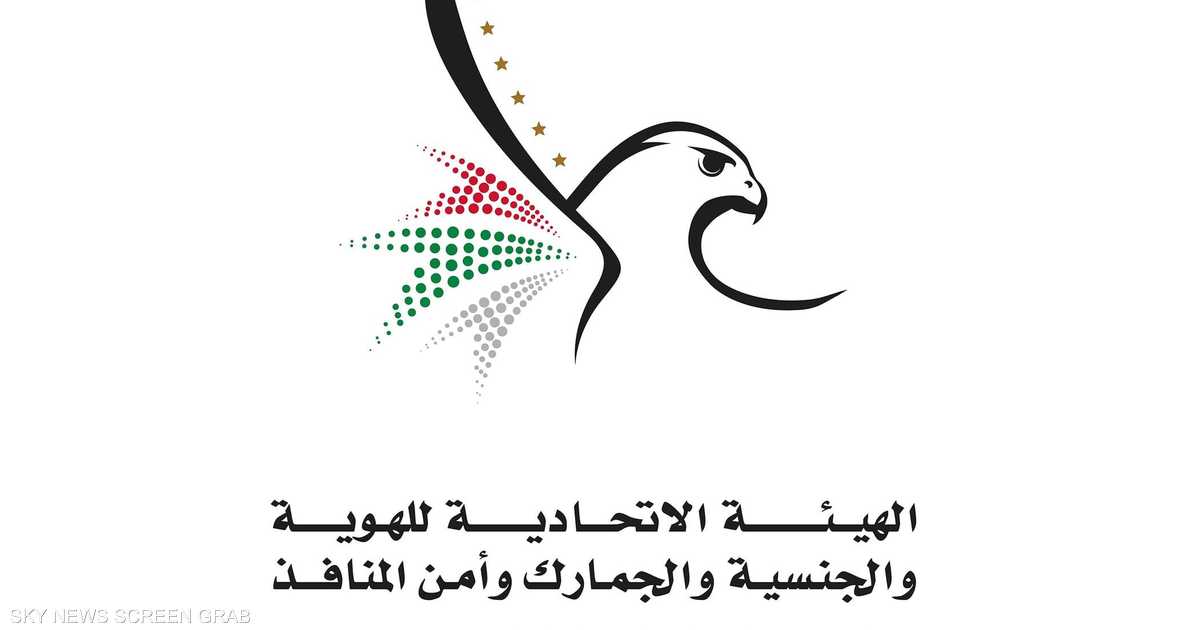 السماح لمقيمي الإمارات المنتهية إقامتهم بالخارج دخول الدولة