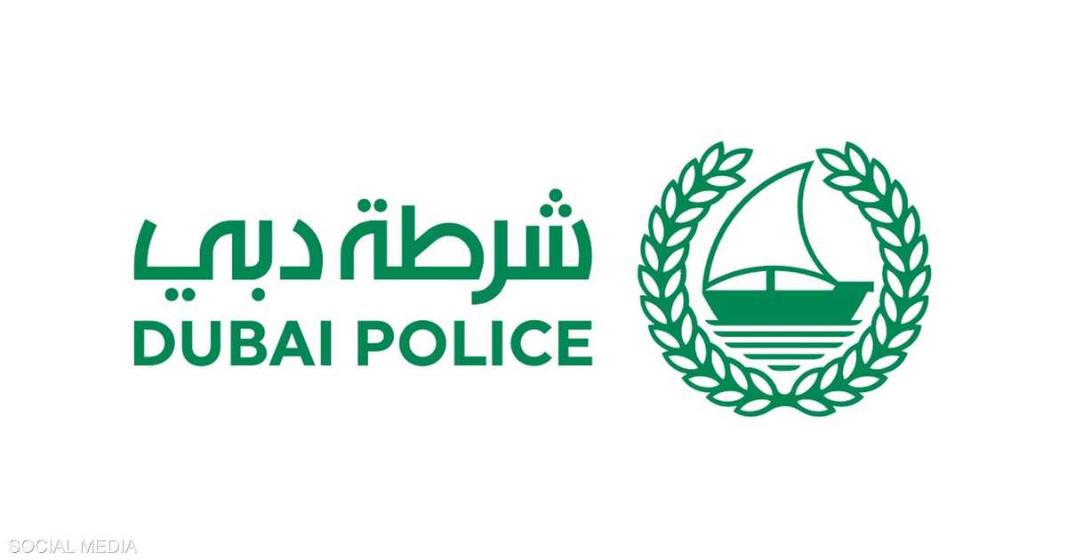 تحذير من شرطة دبي بشأن عمليات احتيال تستهدف الهوية الرقمية