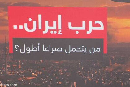 تقارير مصورةبين واشنطن وتل أبيب وطهران.. من يتحمل كلفة الحرب الأطول؟