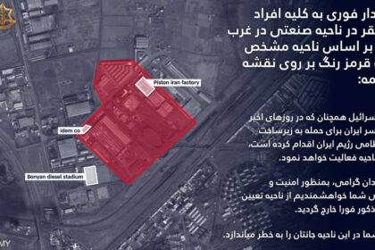 الجيش الإسرائيلي يأمر سكان أحياء في تبريز بإخلاء منازلهم