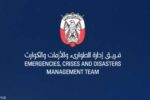 فريق إدارة الطوارئ في أبوظبي يؤكد الجاهزية الشاملة