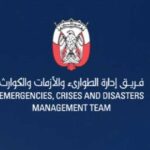 فريق إدارة الطوارئ في أبوظبي يؤكد الجاهزية الشاملة