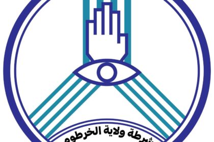 الشرطة تضع حدًا لعصابة “نيرفاكس” في أمدرمان