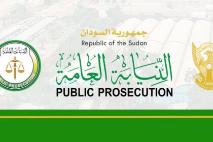 بيان من النيابة العامة في السودان